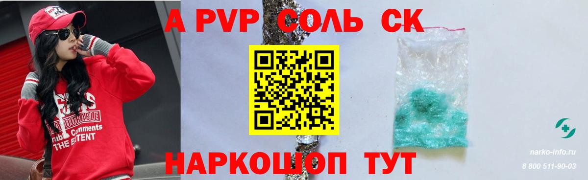 Alfa_PVP Crystall  Вход с VPN  Alpha PVP  APVP мука  Дубна  APVP СК 