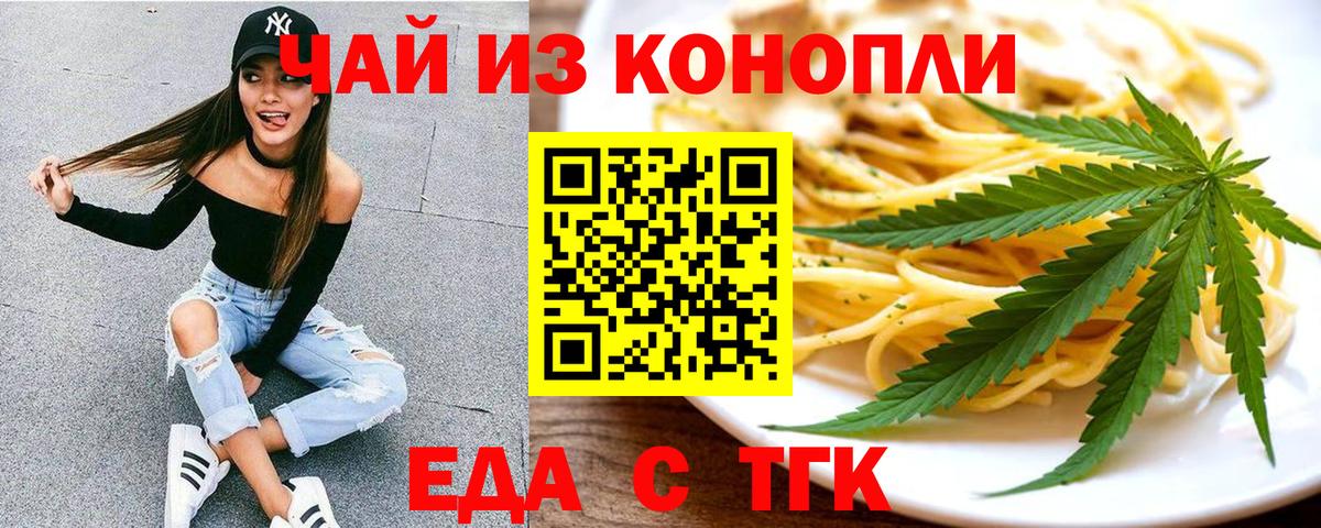 Дубна  Еда ТГК конопля  Вход с VPN 