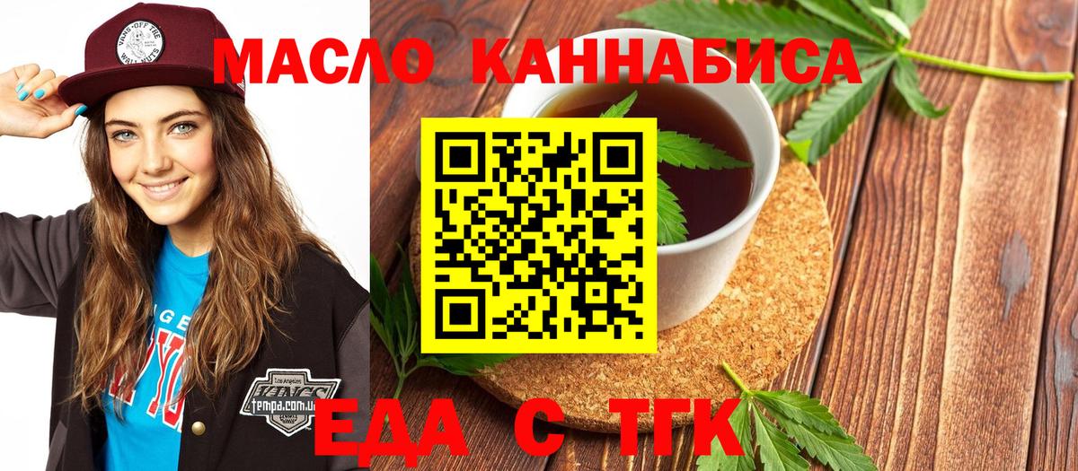 Печенье с ТГК конопля Дубна