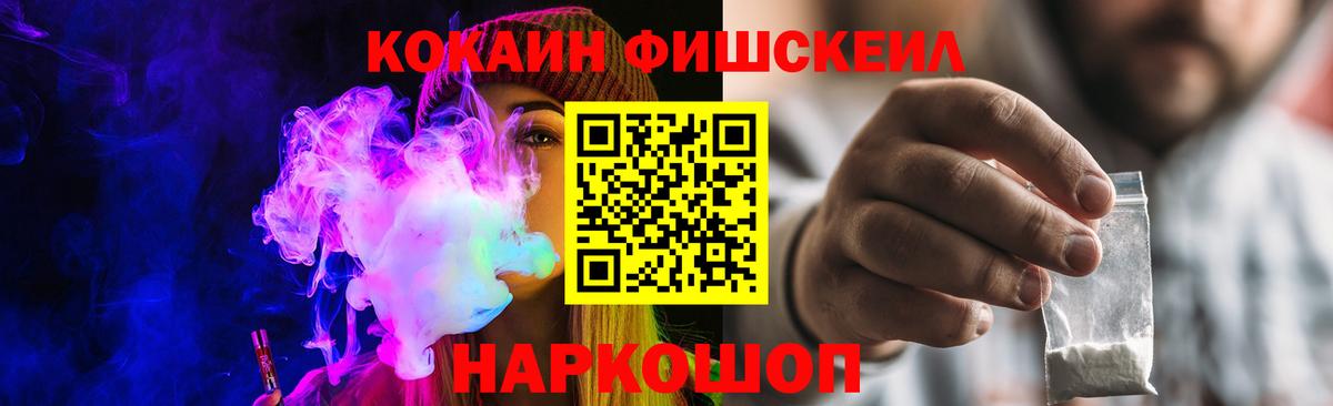 Дубна  Кокаин 97%  Вход с VPN  Кокаин  КОКАИН Fish Scale 