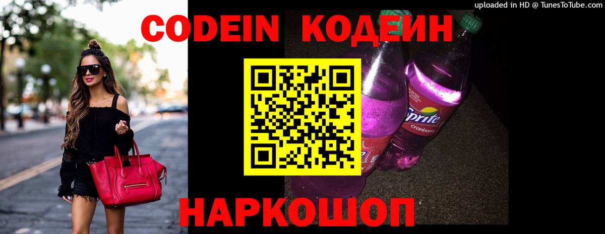 Кодеиновый сироп Lean напиток Lean (лин)  Вход с VPN  Кодеиновый сироп Lean напиток Lean (лин)  Дубна 