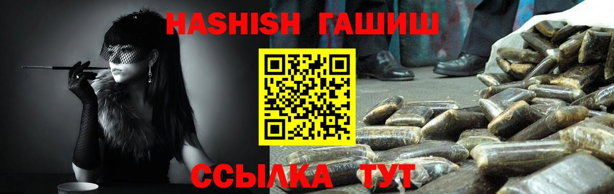 ГАШИШ Premium Дубна