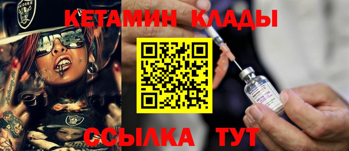 Дубна  КЕТАМИН VHQ  Вход с VPN  КЕТАМИН VHQ 
