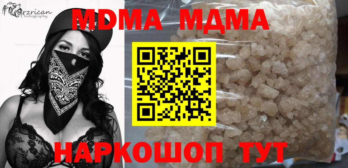 МДМА молли  MDMA Molly  Дубна  Вход с VPN 