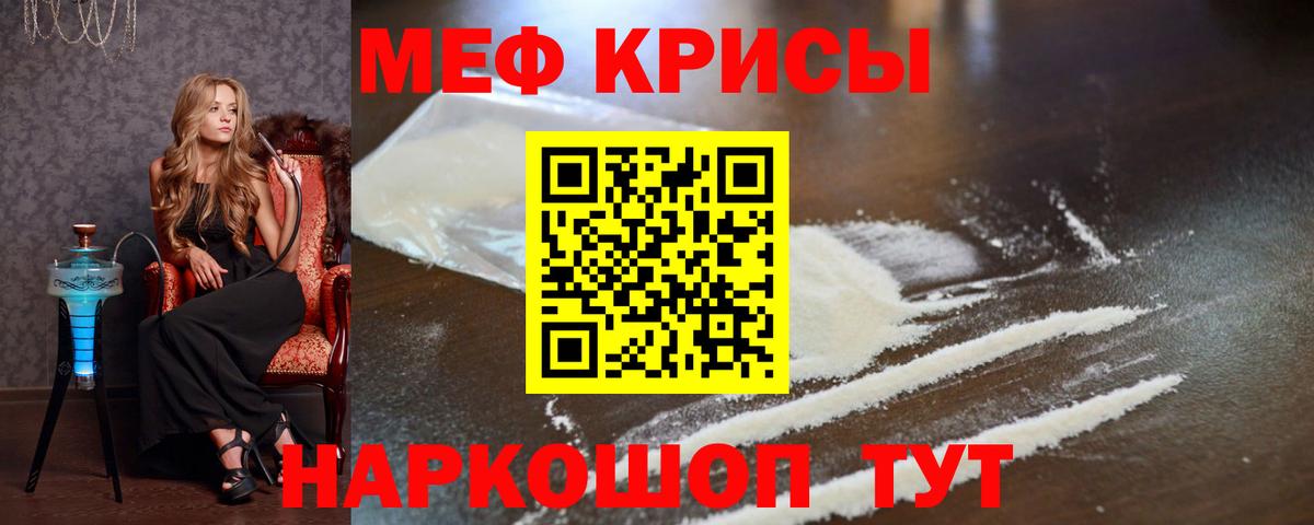 МЕФ  Вход с VPN  МЯУ-МЯУ  Дубна  Мефедрон мука  Меф мука 