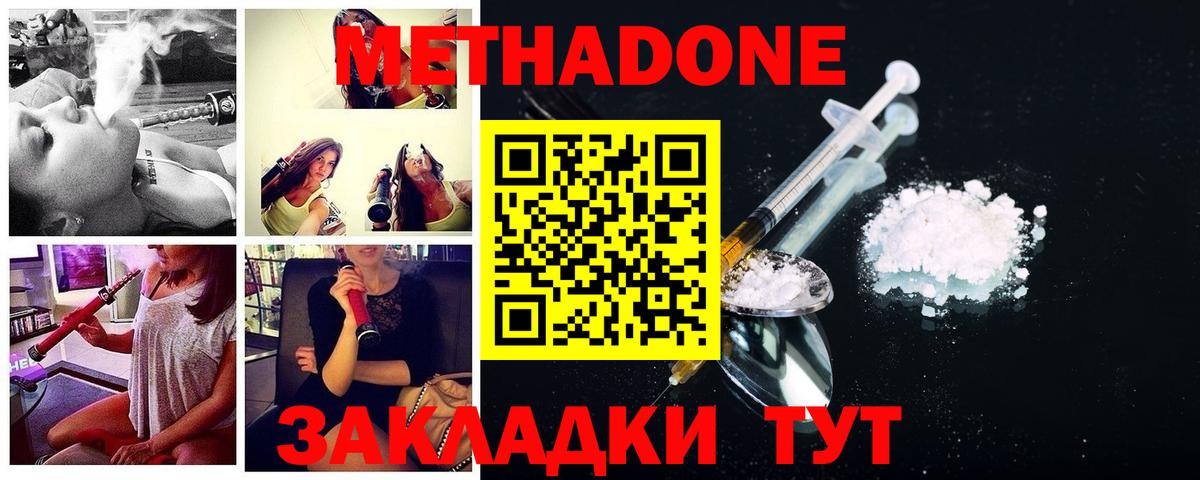 Метадон мёд Дубна
