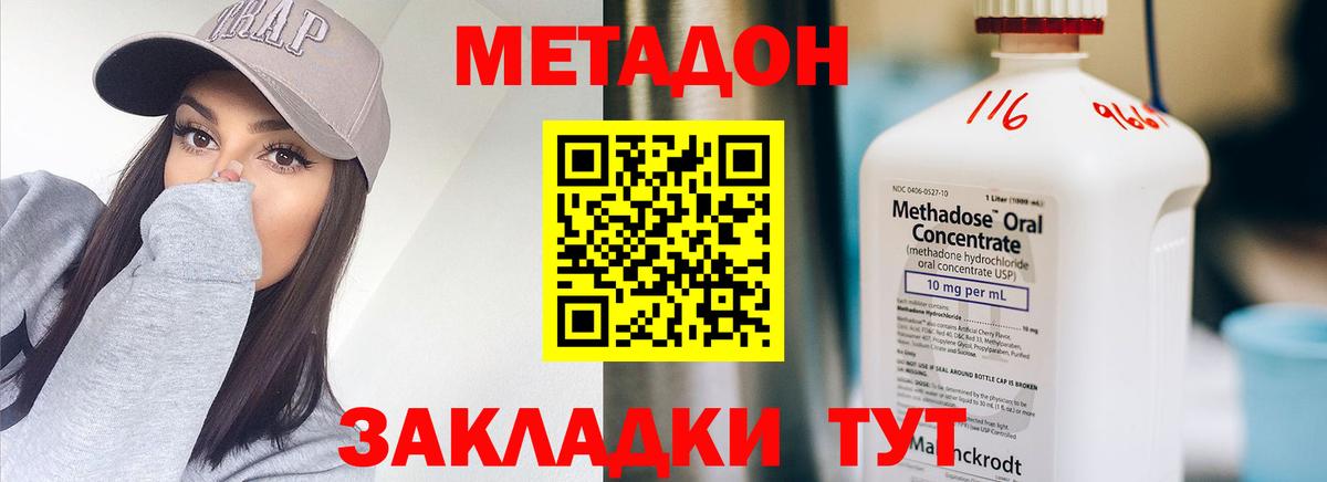 Дубна  МЕТАДОН VHQ  Вход с VPN  МЕТАДОН белоснежный 