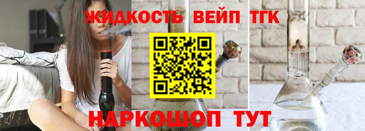 ТГК жижа  OMG рабочий сайт  Дубна  Вход с VPN  ТГК вейп 