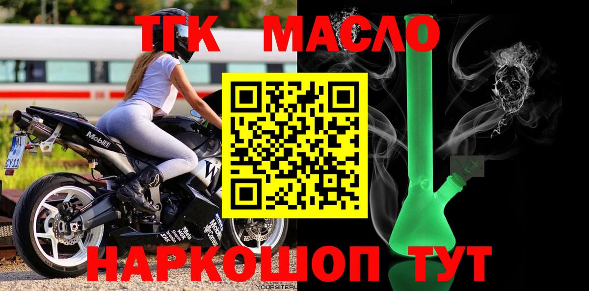 Дистиллят ТГК вейп с тгк Дубна